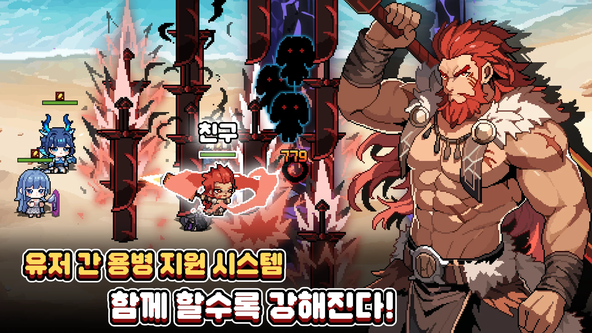 픽셀용병단: 수집형 RPG - 1주년 screenshot
