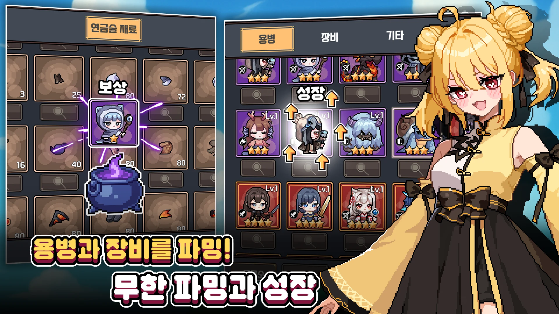 픽셀용병단: 수집형 RPG - 1주년 screenshot