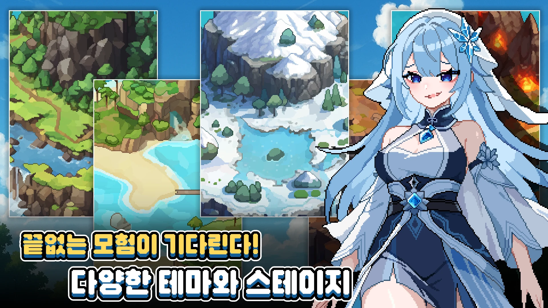 픽셀용병단: 수집형 RPG - 1주년 screenshot